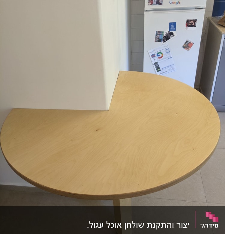 שולחן עץ עגול מחובר לקיר עם רגל תומכת
